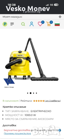 Прахосмукачка Керхер, снимка 3 - Прахосмукачки - 52832893