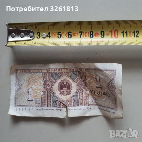  Банкнота , снимка 5 - Нумизматика и бонистика - 38099291