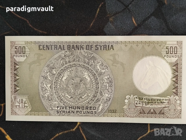 Банкнота - Сирия - 500 паунда UNC | 1992г., снимка 2 - Нумизматика и бонистика - 54313251