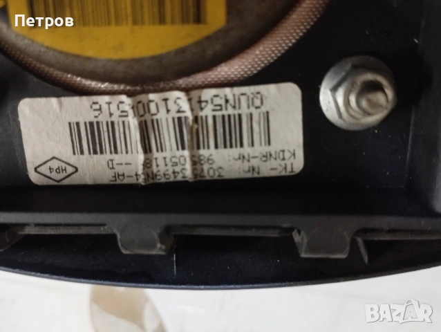 Въздушна възглавница за Дачия , снимка 4 - Части - 54002424