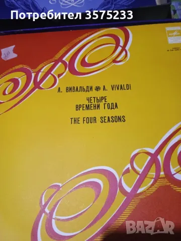 Продавам грамофонни плочи, снимка 3 - Грамофонни плочи - 48707341