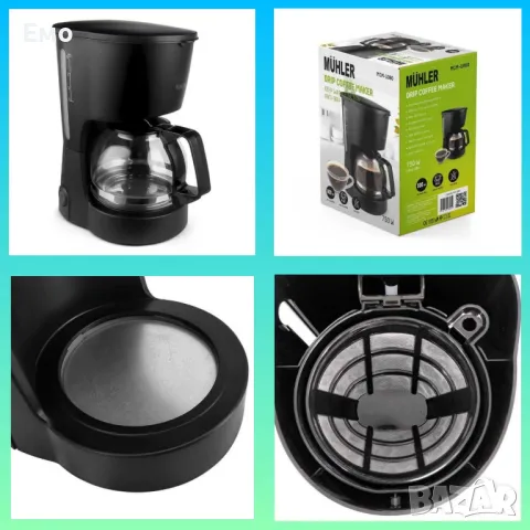 Кафеварка - 600W, 600 милилитра 