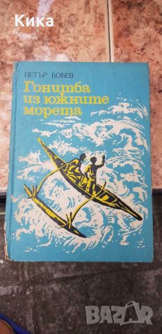 Книги, снимка 4 - Художествена литература - 29501236