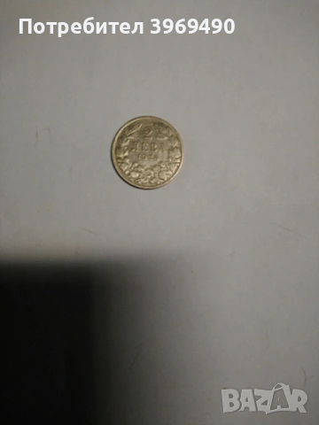 2 лева от 1925 г., снимка 9 - Нумизматика и бонистика - 47594116