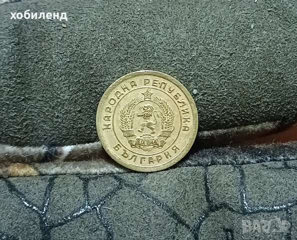 1 стотинка 1951 ЛЕНИНГРАДСКА