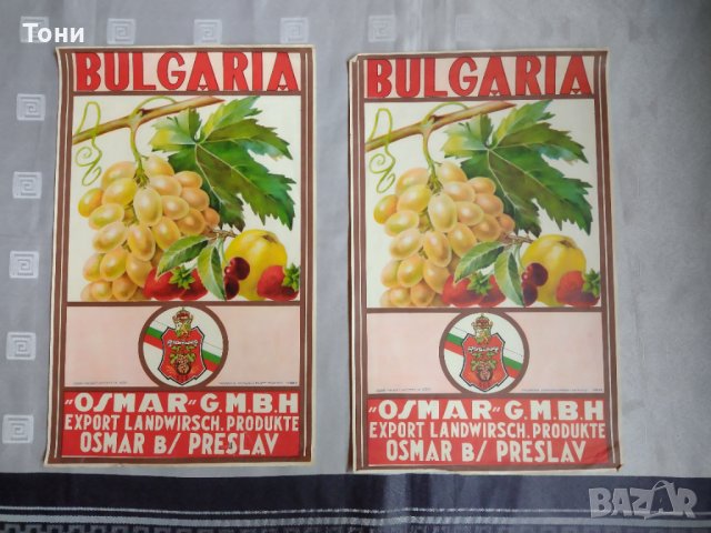 Плакат / 2 броя - 1939 г Преслав 