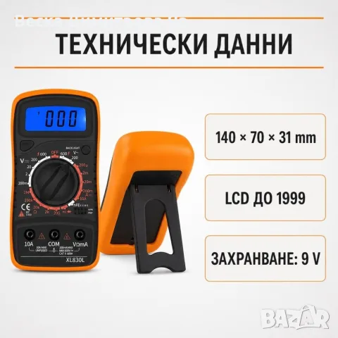 Цифров мултиметър с LCD подсветка и измервателни сонди, снимка 7 - Друга електроника - 56059894