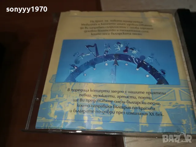 КУПУВАМ-КАНАЛЕТО ЦД 1704252032, снимка 16 - Друга електроника - 49935041