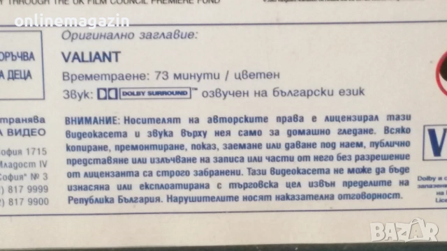 Видеокасета  " Храбрият гълъб " 2005 VHS, снимка 7 - Други жанрове - 54098797