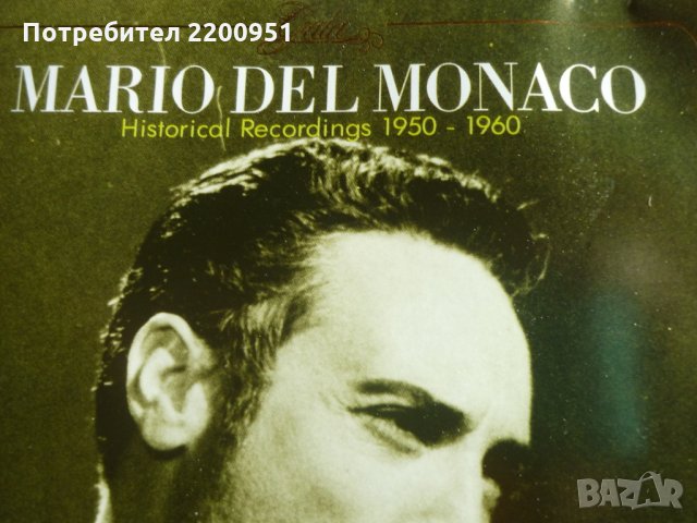 MARIO DEL MONACO, снимка 2 - CD дискове - 34259215