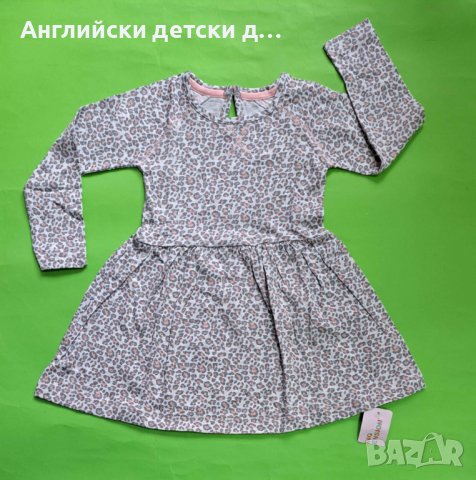 Английска детска рокля 