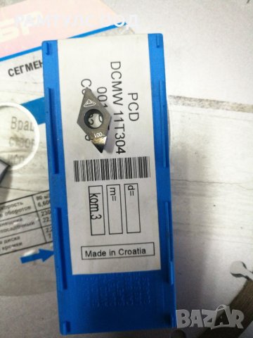 PCD пластини за алуминий DCMT-11 и CCMT-09