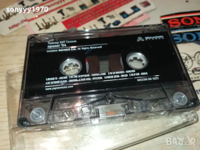 ПАЙНЕР ПРОЛЕТ 04-ОРИГИНАЛНА КАСЕТА 1802250614, снимка 5 - Аудио касети - 49173386