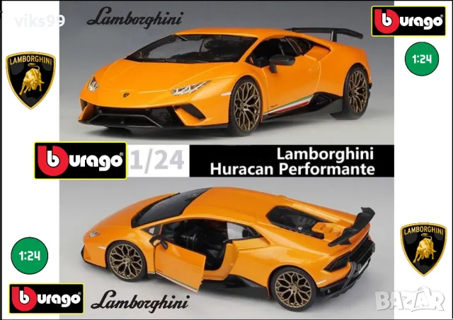 Bburago Lamborghini Huracan Performante 1:24, снимка 1 - Колекции - 49374236