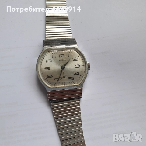 Механичен часовник Победа