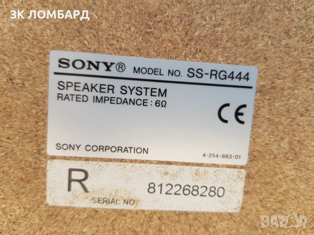 sony HCD RG 222, снимка 3 - Аудиосистеми - 54004547