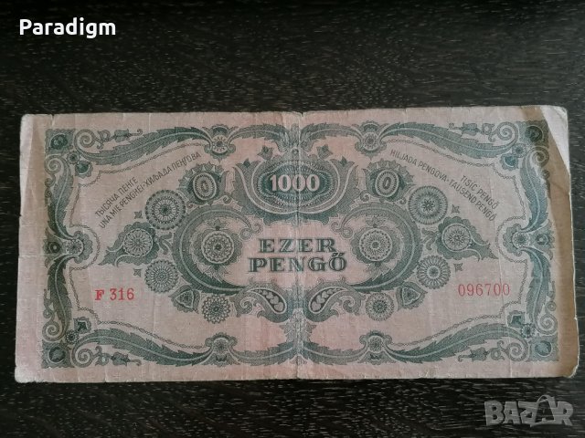 Банкнота - Унгария - 1000 пенгьо | 1945г., снимка 2 - Нумизматика и бонистика - 29770119