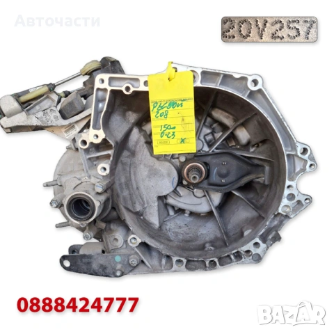 6-степенна ръчна скоростна кутия - Citroen/DS/Fiat/Opel/Peugeot - 1.5 BlueHDi (2018 г.+) 20V257