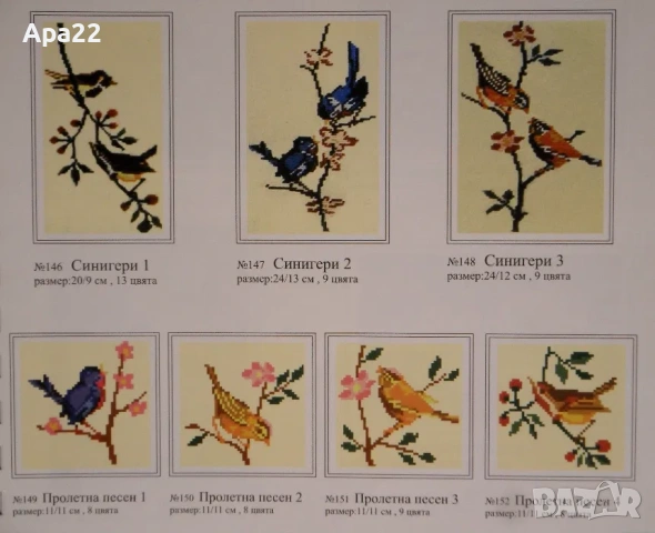 15% Отстъпка Комплект гоблени за бродиране - Цветя и животни Облен, снимка 10 - Гоблени - 52362168