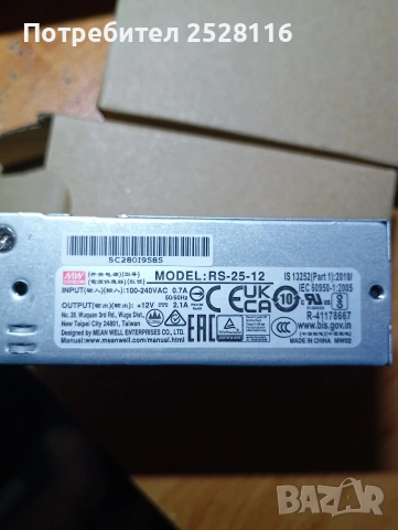 12волта захранване последни бройки, снимка 3 - Захранвания и кутии - 53144231