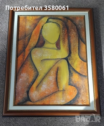 Димитър Манолов(1932-1913) "Сутрен ", снимка 2 - Антикварни и старинни предмети - 54341047