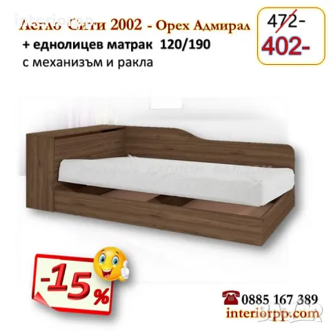 Легла Приста с ракла 2002 с матрак 120х190- 15%Промоция до 21.02.25г, снимка 1 - Спални и легла - 8625285