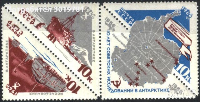 Чисти марки Изследвания в Антарктида Кораб 1966 от СССР