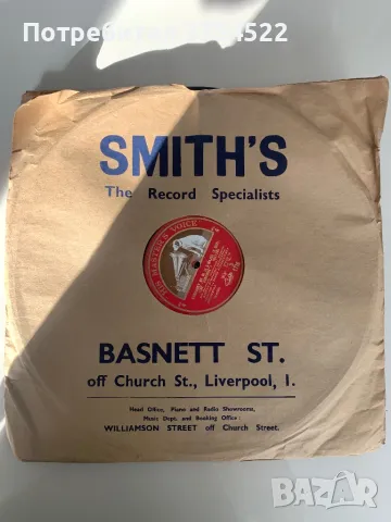 Грамофонни плочи His master voice, снимка 12 - Грамофонни плочи - 48547574