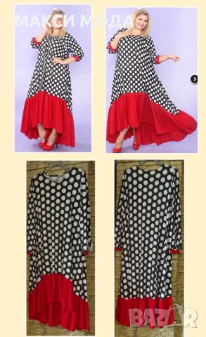 Нова макси рокля 