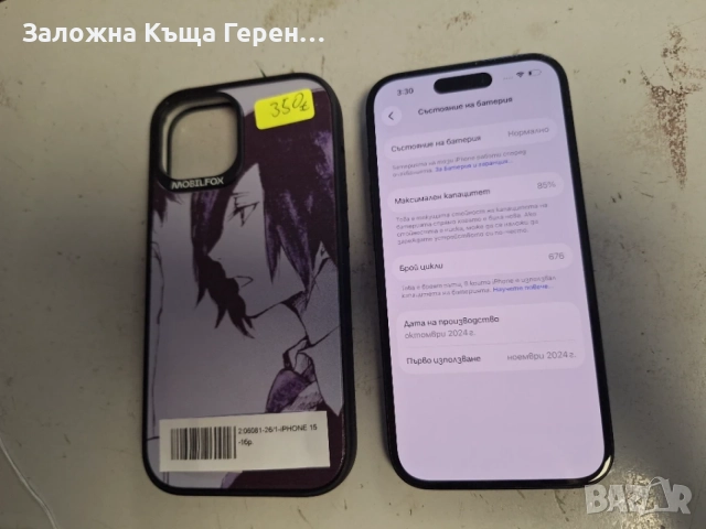            Iphone       15 , снимка 3 - Apple iPhone - 56115202