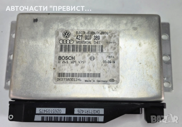 ESP Компютър Ауди А6 Ц5 Audi A6 C5 Allroad 99-05г ОЕМ 4z7907389, снимка 2 - Части - 53917689