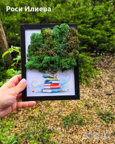 Картина "С любов към Знанието" декорирана с естествен скандинавски мъх, снимка 2 - Картини - 49726797