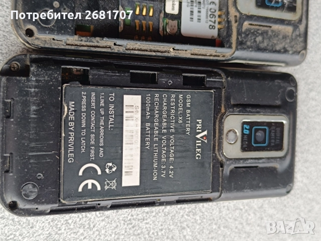 телефон Privileg , снимка 5 - Други - 52063994