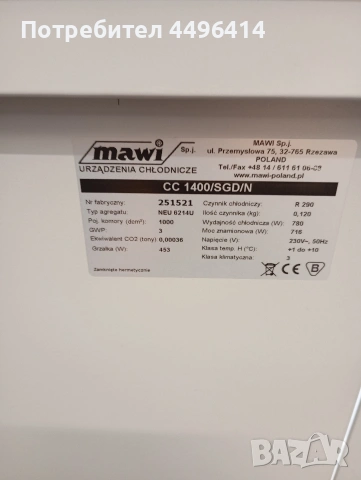 Хладилна витрина Плюсова , снимка 2 - Витрини - 54039056