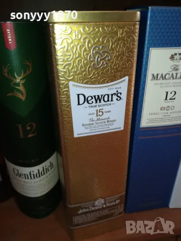 macallan & dewars & glenfiddich-45лв за 1бр празна кутия 1501251757, снимка 6 - Колекции - 48693485