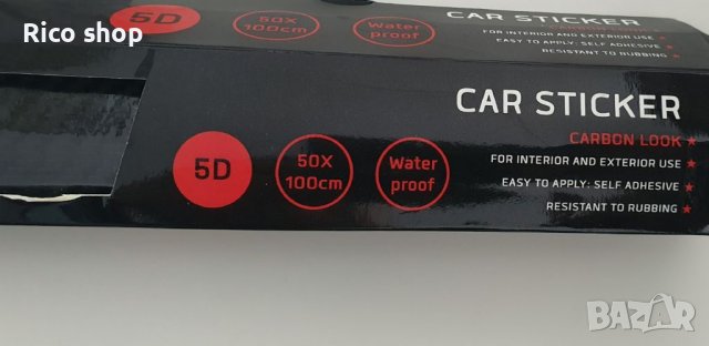 Карбоново фолио 5d Carbon, снимка 1 - Аксесоари и консумативи - 39708035