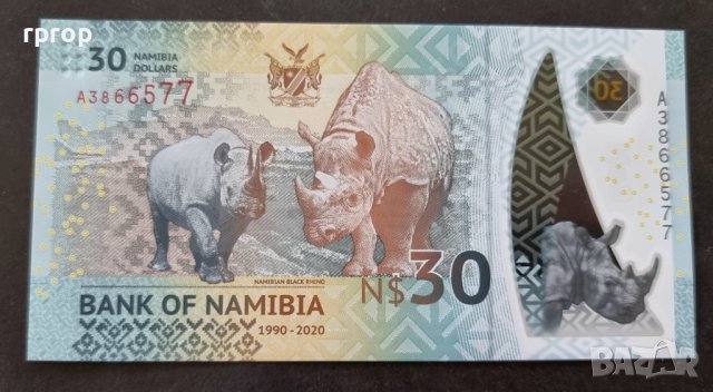 Банкнота. Намибия . 30 долара. 2020 година. Юбилейна. Независимост на Намибия. Полимер.