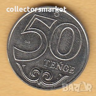 50 тенге 2019, Казахстан