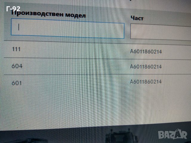 A6011860214**NEU**Оригинална част на Mercedes,КАПАЧЕ НА МАСЛЕНА ПОМПА, снимка 3 - Части - 31679744