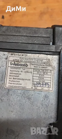 печка бмв е46 bmw e56 webasto , снимка 5 - Части - 56084387