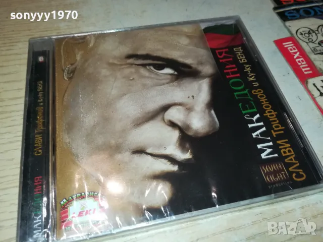 СЛАВИ ТРИФОНОВ-НОВ ДИСК В ЦЕЛОФАН 2405251953, снимка 3 - CD дискове - 50414221