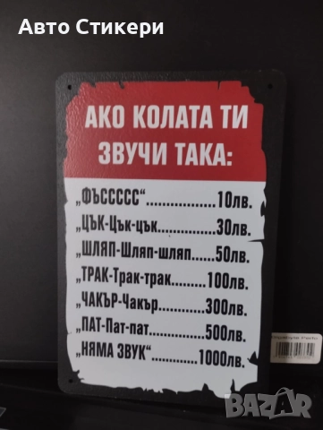 Метални табели , снимка 6 - Декорация за дома - 52883759