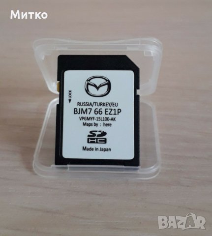 2025гд Оригинална KGSE66EZ MAZDA MZD Sd Card Навигационна Сд Карта Europe/Russia/Turkey 2 3 6 CX3 MX, снимка 9 - Аксесоари и консумативи - 27658825