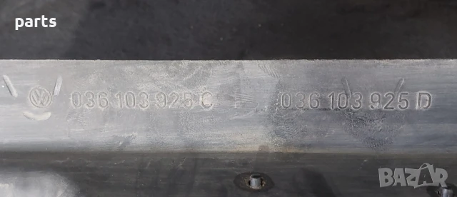 Кора Двигател VW Голф 4 1.4 - 036103925C - 036103925D, снимка 5 - Части - 51398881