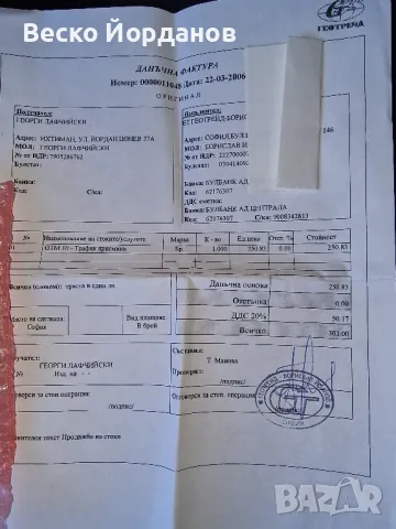 Garmin GTM-10 FM TMC traffic receiver , снимка 2 - Друга електроника - 48320367