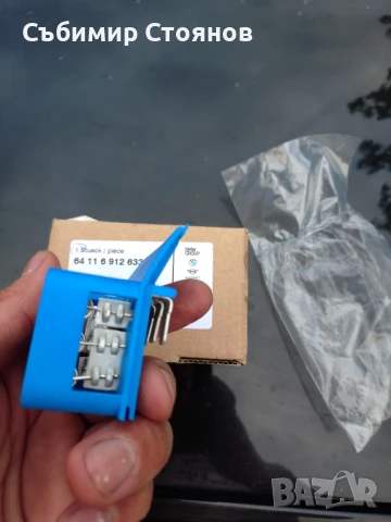 Резистор парно (таралеж) БМВ е30, снимка 2 - Части - 50488221