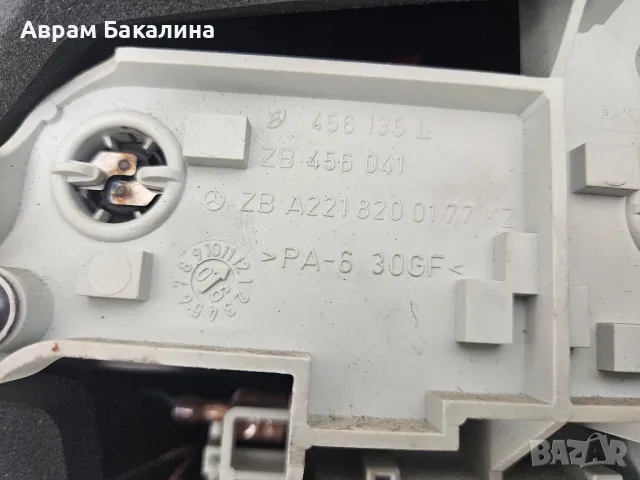 стопове задни светлини W221 S500, снимка 8 - Части - 50297284
