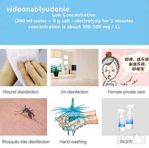 Генератор на Дезинфектант от Вода и Сол чрез Електролиза = Натриев Хипохлорит / Хипохлорна Киселина, снимка 8 - Други - 31001889