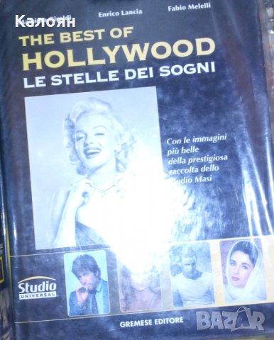 Най-доброто от Холивуд. Dream Stars (2005) (италиански език), снимка 1 - Енциклопедии, справочници - 31811825