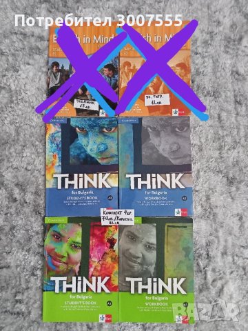 Учебници за 8 клас всички предмети плюс три комплекта по Английски, снимка 3 - Учебници, учебни тетрадки - 42223544